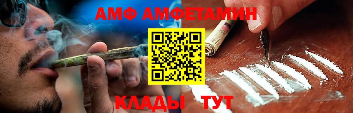 АМФЕТАМИН Premium Зеленокумск