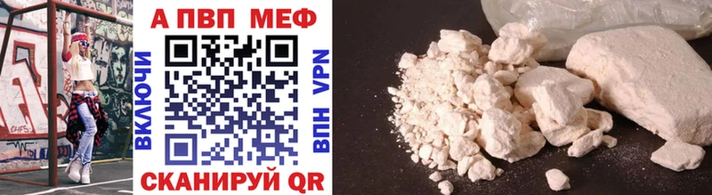 где купить наркоту  Зеленокумск  ссылка на мегу маркетплейс  Alpha-PVP мука 