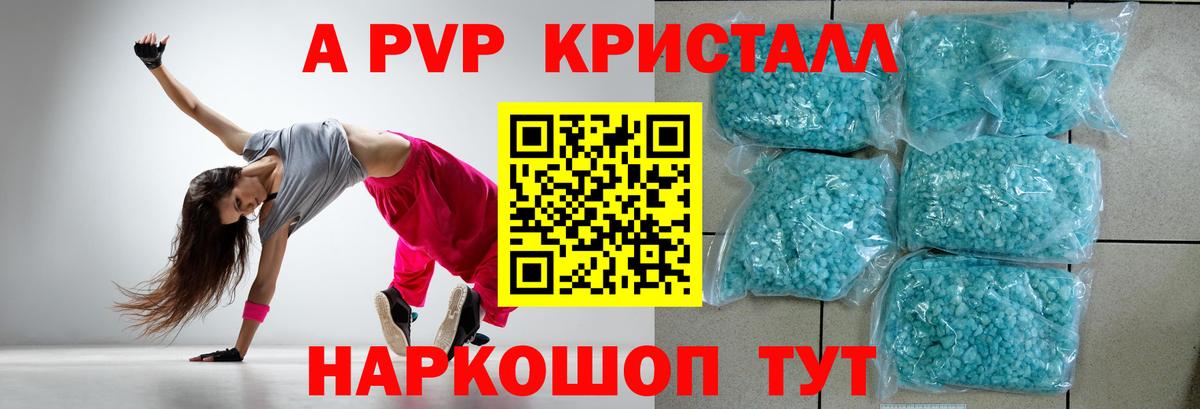 Зеленокумск  A-PVP Соль  Alpha PVP крисы CK  A-PVP Crystall  Вход с VPN 