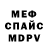 АМФЕТАМИН VHQ Svarog Perunov