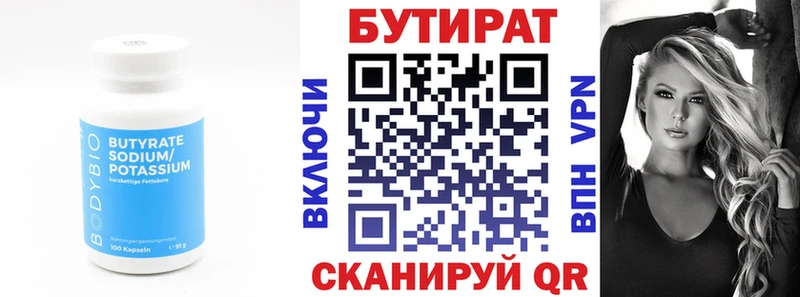 БУТИРАТ BDO 33%  Зеленокумск 