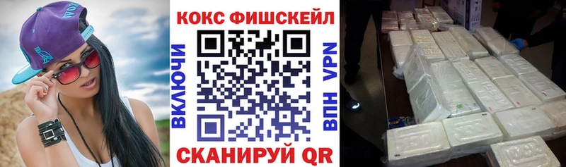 Cocaine 99%  продажа наркотиков  MEGA ТОР  Зеленокумск 