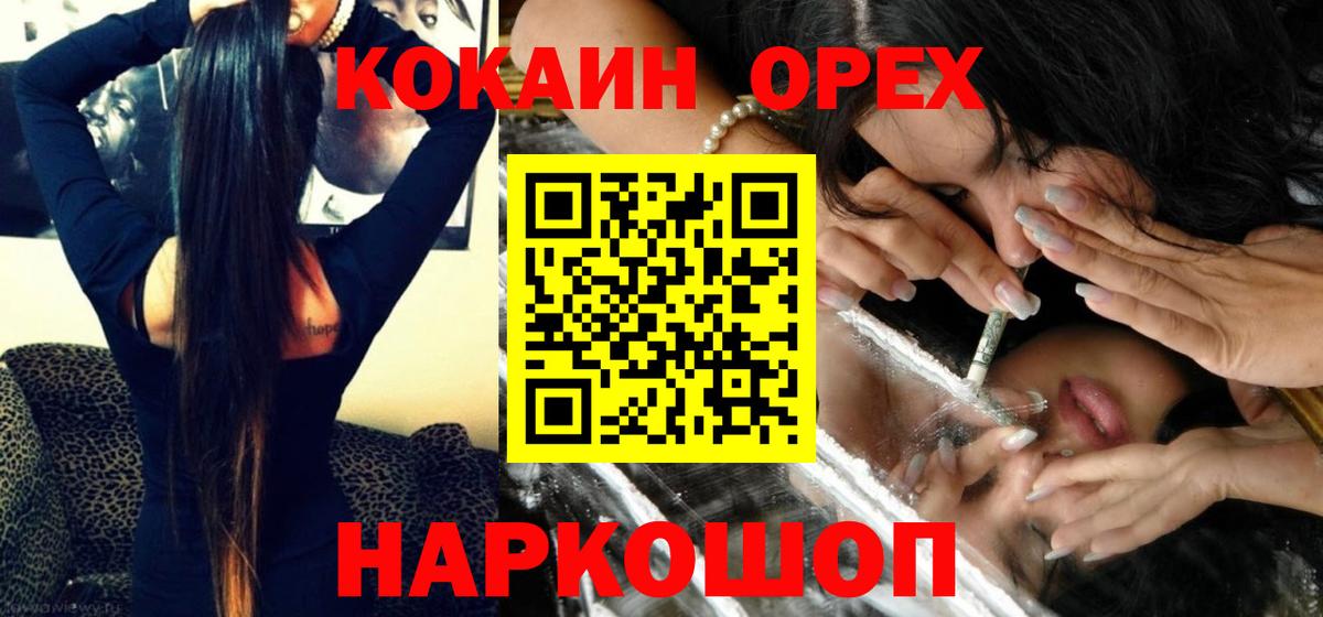 Цена  Меф  Вход с VPN  МДМА  Экстази  ГАШ  Зеленокумск  МЕФ   Канабис 