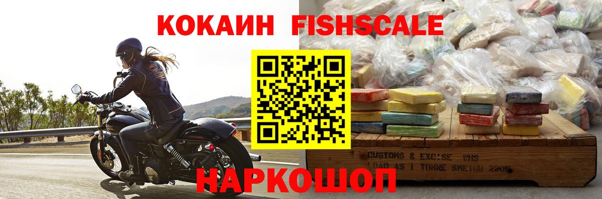 Cocaine Боливия Зеленокумск
