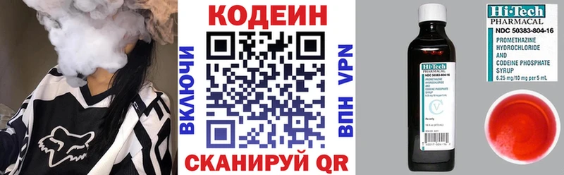 Кодеиновый сироп Lean напиток Lean (лин)  цена наркотик  Зеленокумск 
