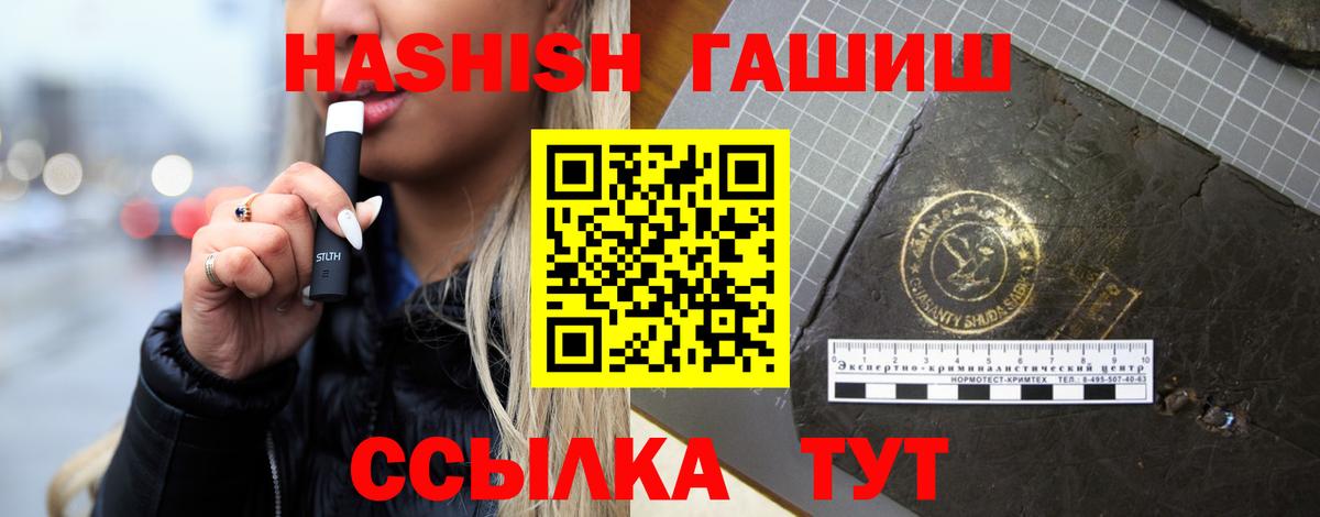 Гашиш 40% ТГК  Вход с VPN  ГАШИШ  Зеленокумск  ГАШИШ Premium 