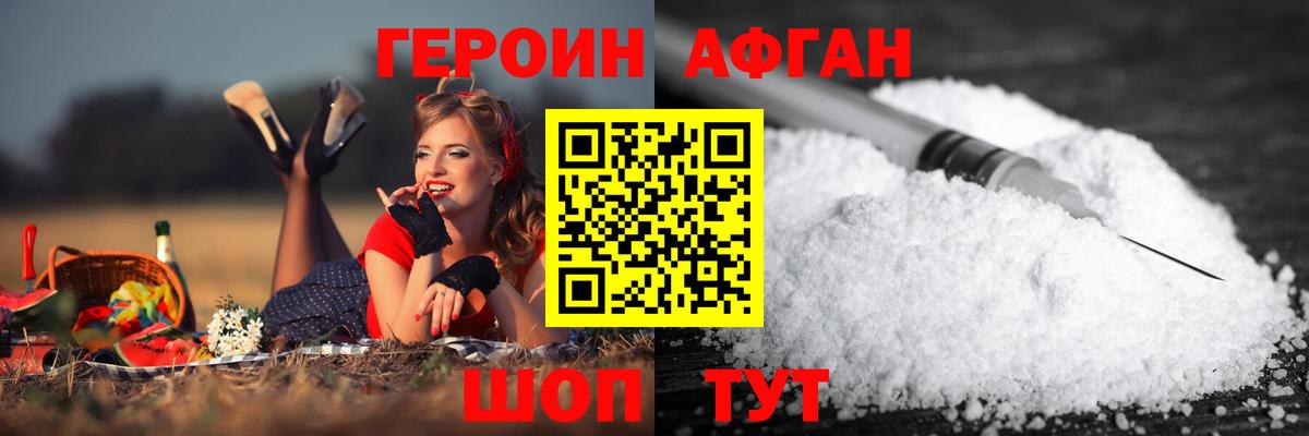 Героин  Вход с VPN  Зеленокумск  ГЕРОИН VHQ 