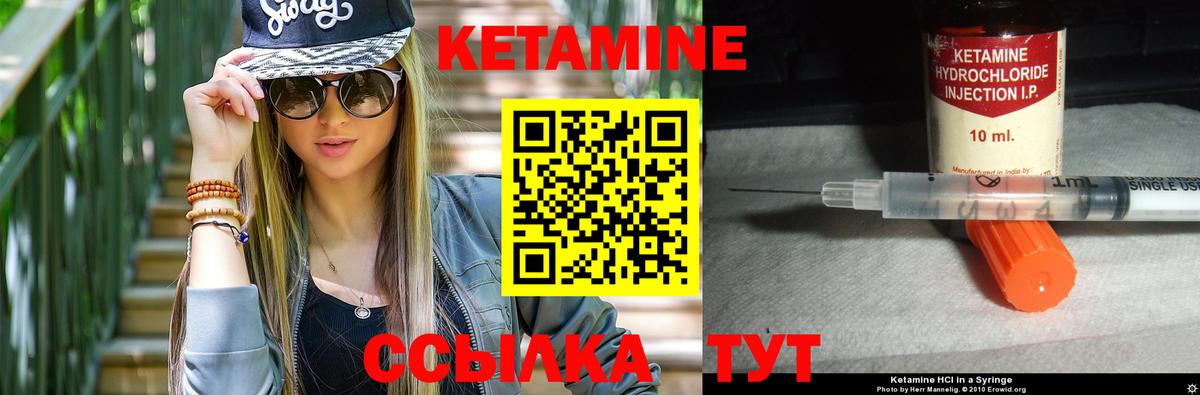 Зеленокумск  КЕТАМИН VHQ  Вход с VPN 