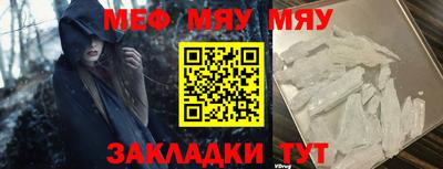 мяу мяу мука Гай