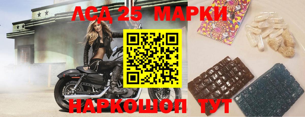 Зеленокумск  ЛСД экстази кислота  Лсд 25 экстази  Вход с VPN  LSD-25 экстази ecstasy 