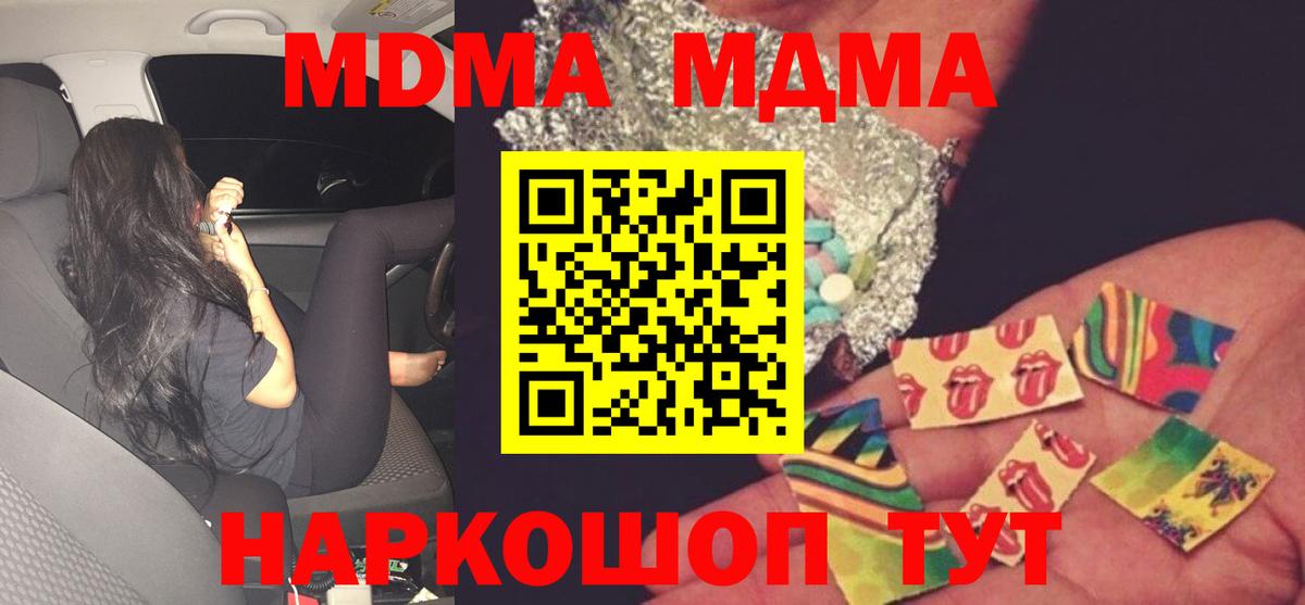 MDMA VHQ Зеленокумск