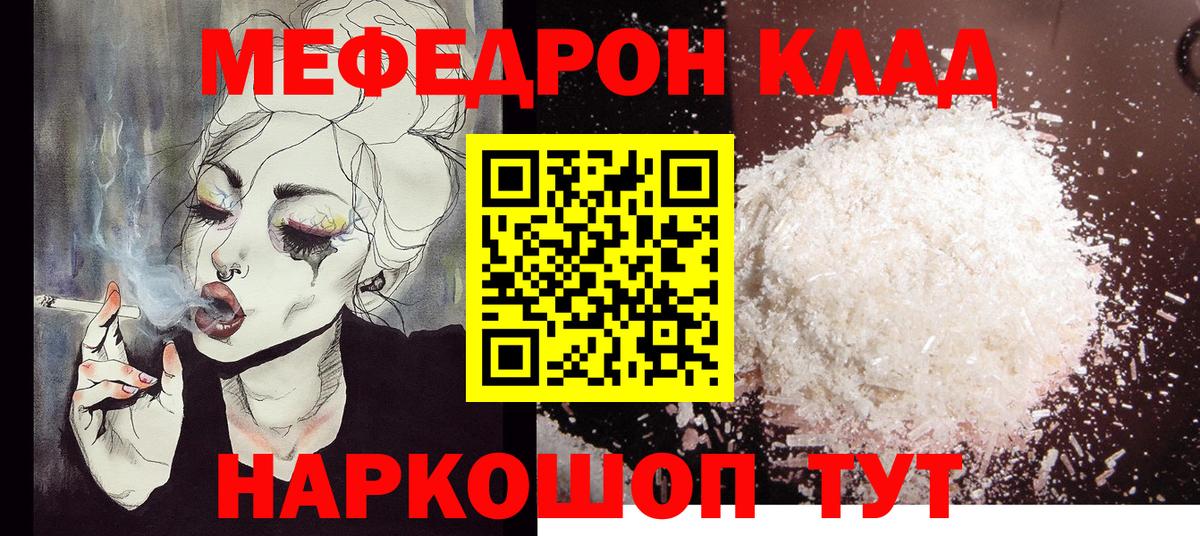МЕФ VHQ  Меф 4 MMC  Вход с VPN  Меф  МЯУ-МЯУ  Зеленокумск 