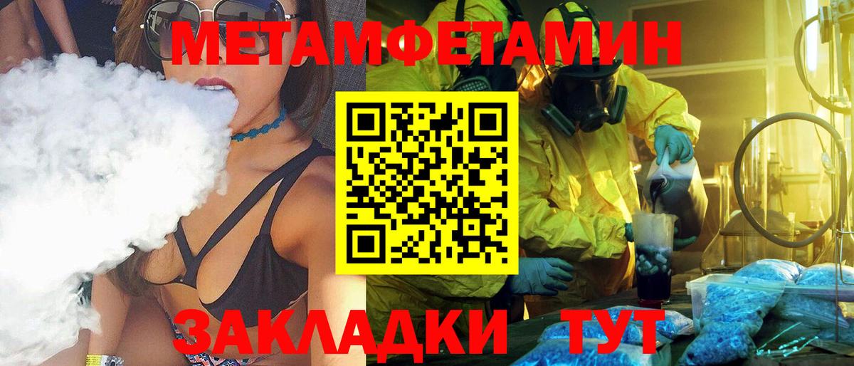 Метамфетамин Methamphetamine Зеленокумск