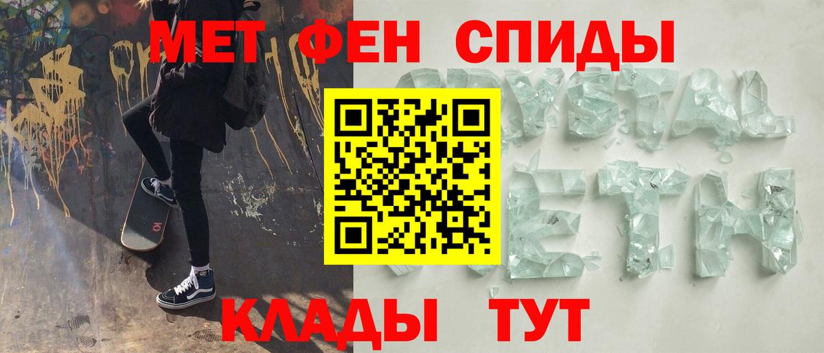 МЕТАМФЕТАМИН витя  Вход с VPN  Зеленокумск  МЕТАМФЕТАМИН витя 