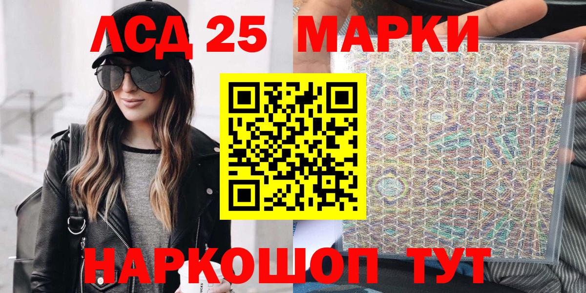 Марки NBOMe  Вход с VPN  Наркотические марки 1500мкг  Зеленокумск  Наркотические марки 1500мкг 