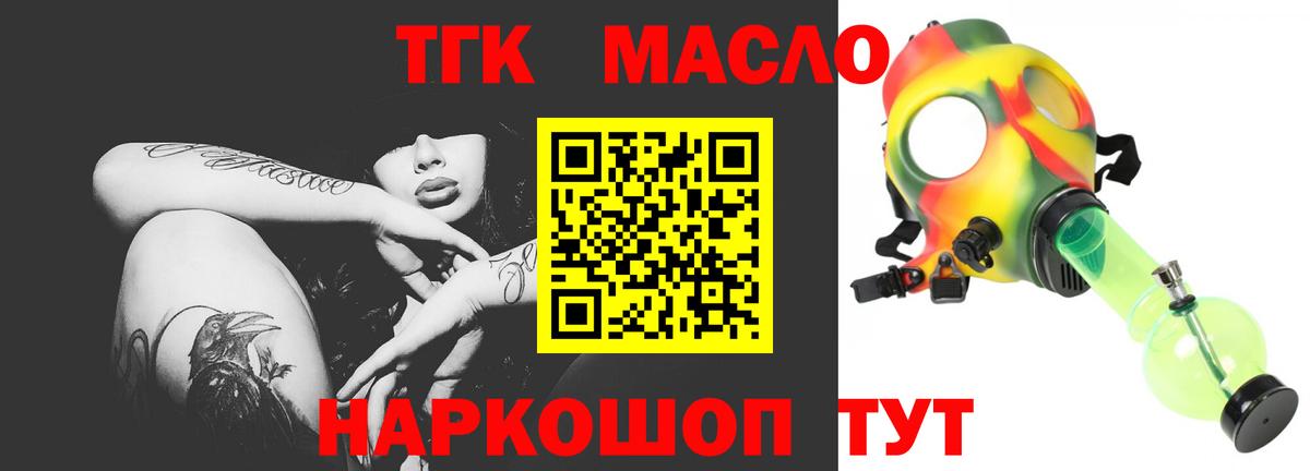Зеленокумск  ТГК вейп с тгк  Вход с VPN 