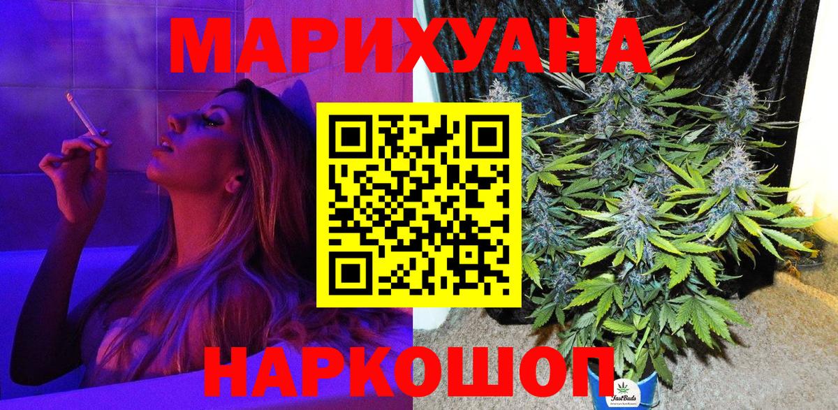 МАРИХУАНА план Зеленокумск
